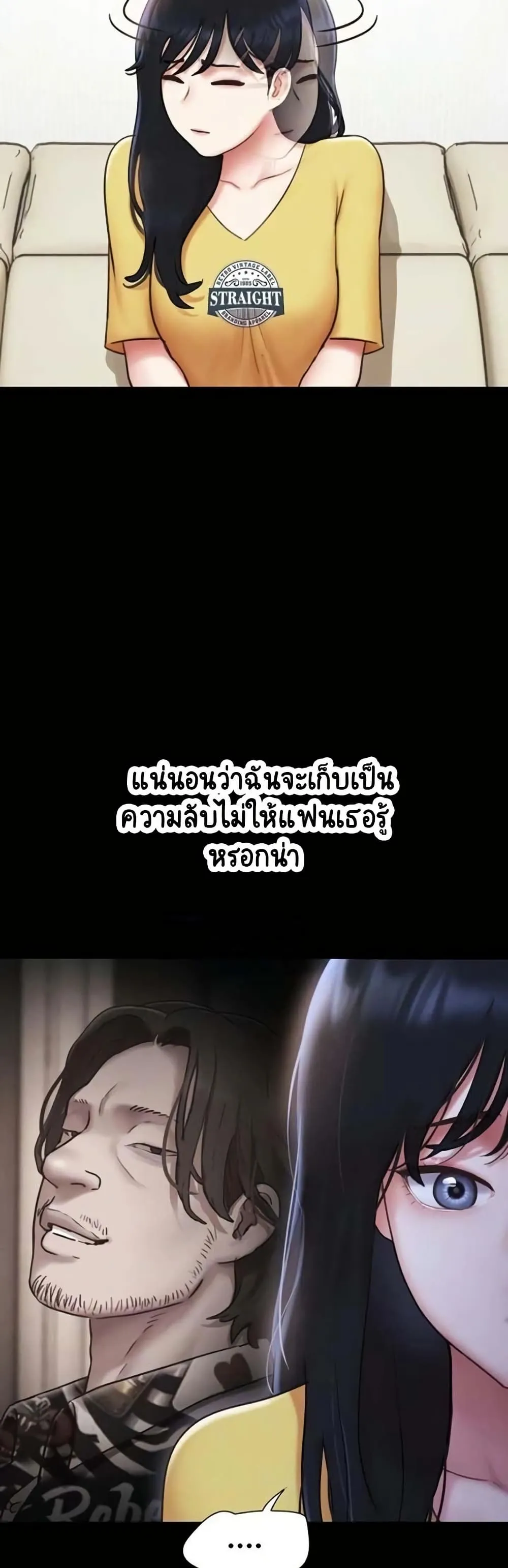 เสียง ตอนที่ 83 หน้า 6 - โดจินแปลไทย