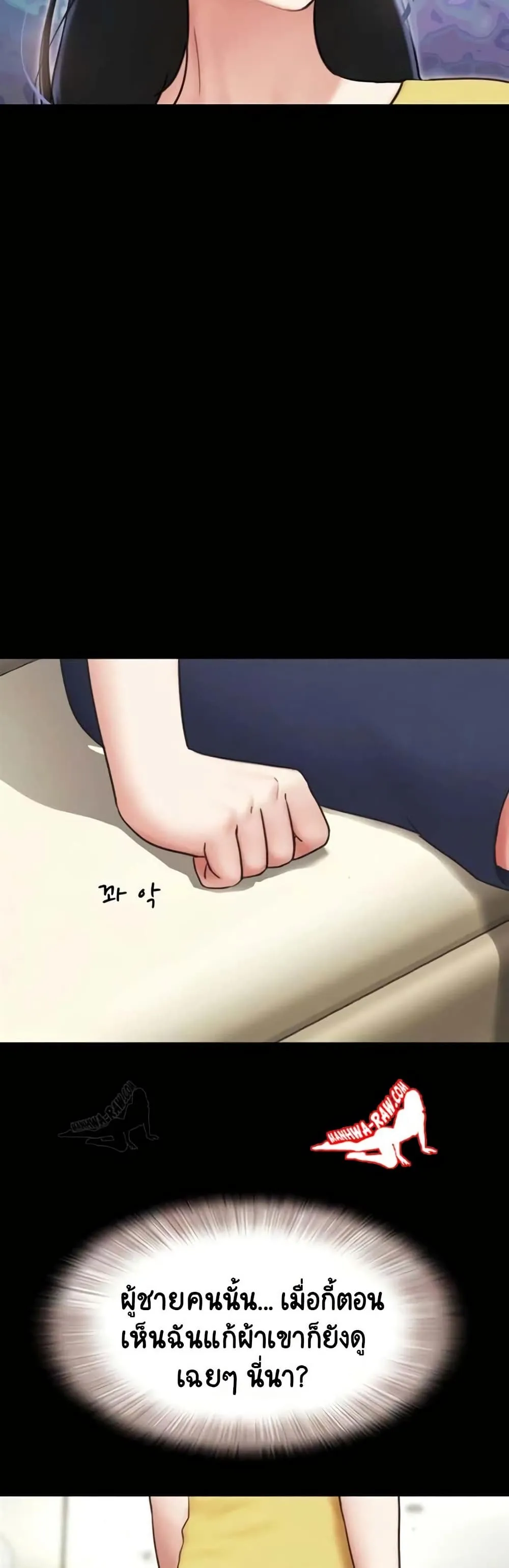 เสียง ตอนที่ 83 หน้า 8 - โดจินแปลไทย