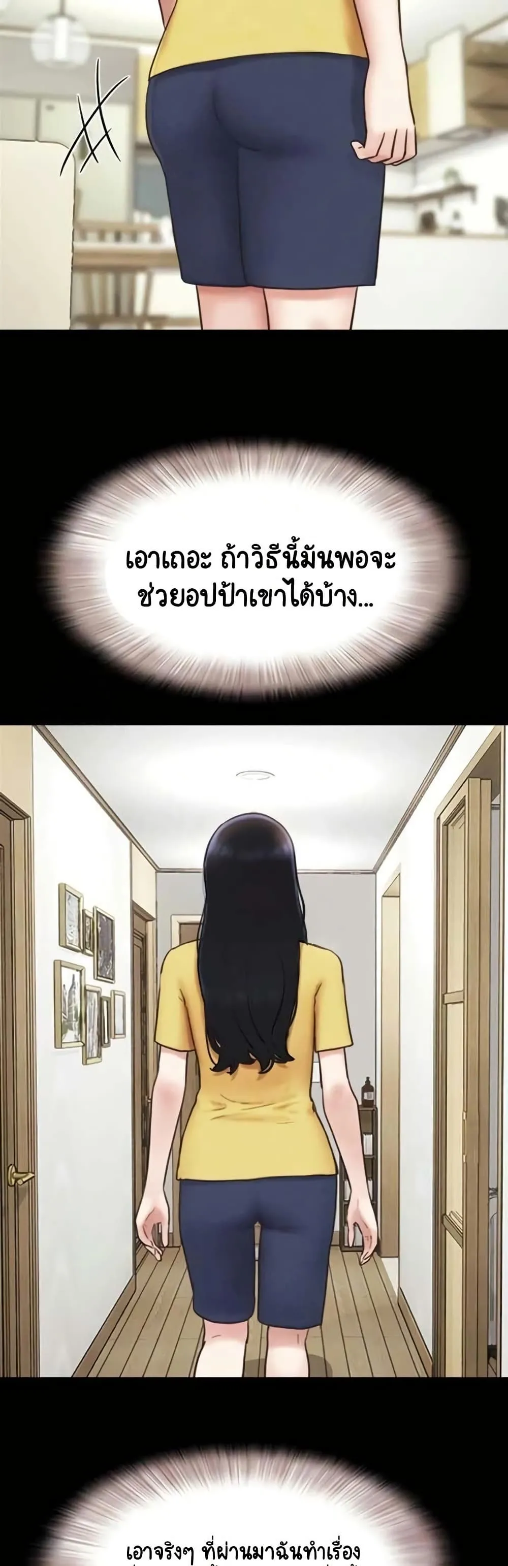 เสียง ตอนที่ 83 หน้า 9 - โดจินแปลไทย