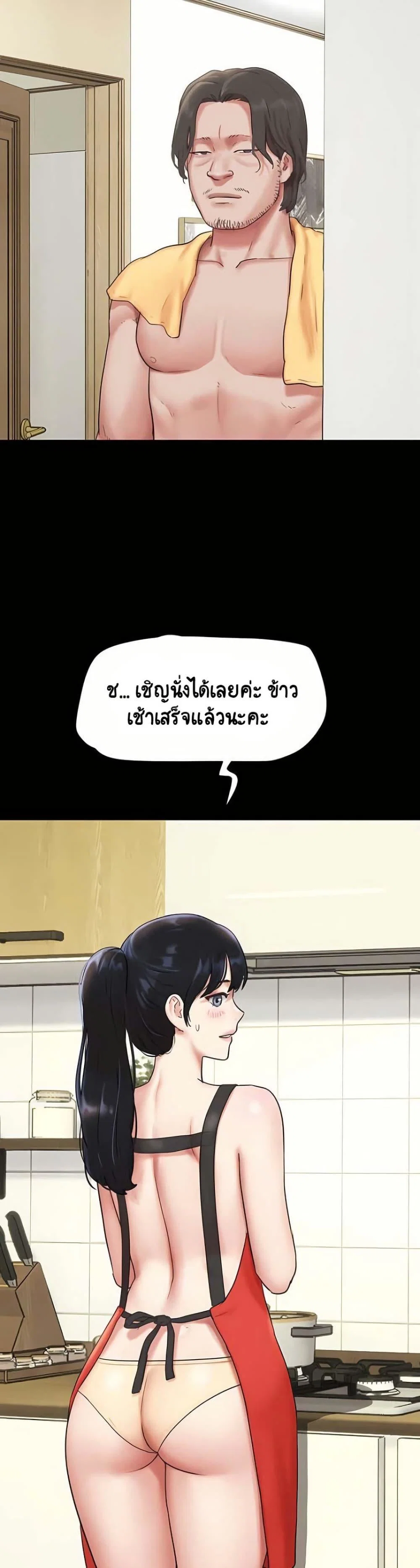 เสียง ตอนที่ 84 หน้า 11 - โดจินแปลไทย