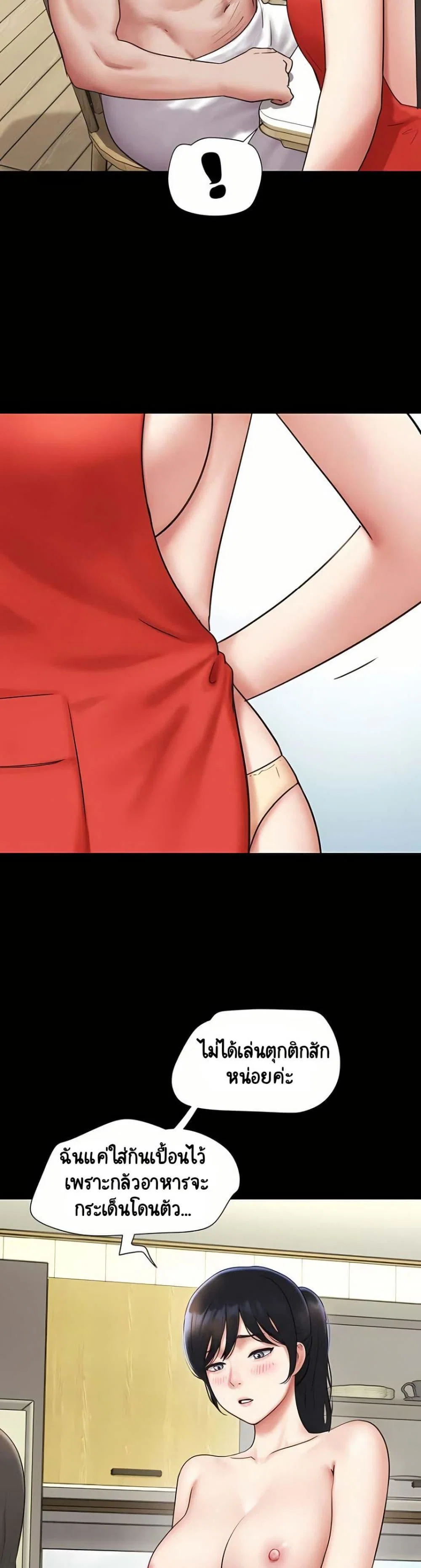 เสียง ตอนที่ 84 หน้า 13 - โดจินแปลไทย
