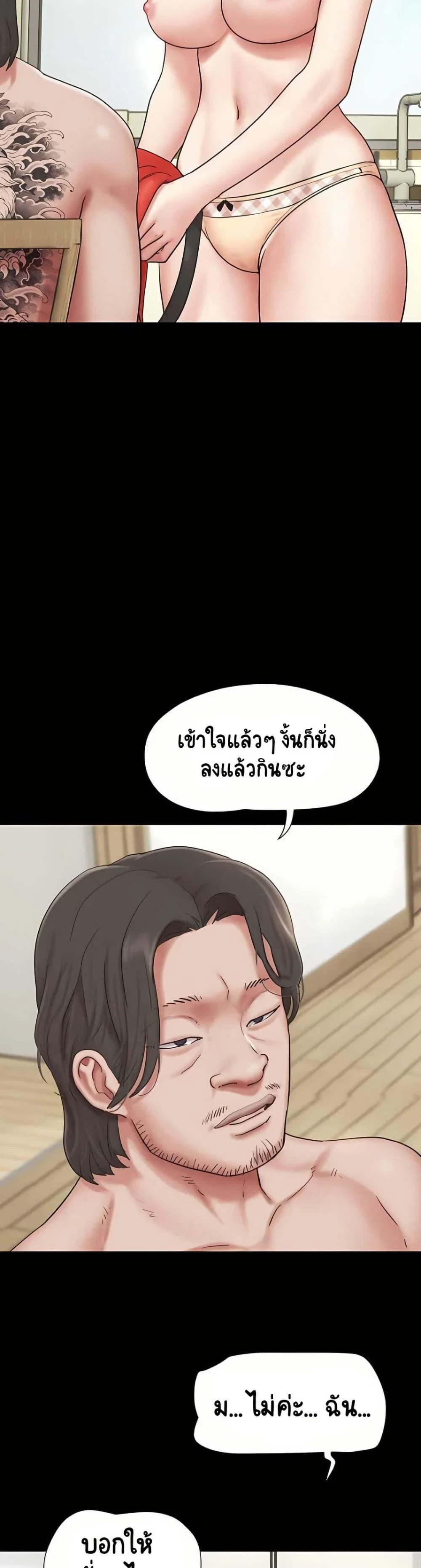 เสียง ตอนที่ 84 หน้า 14 - โดจินแปลไทย