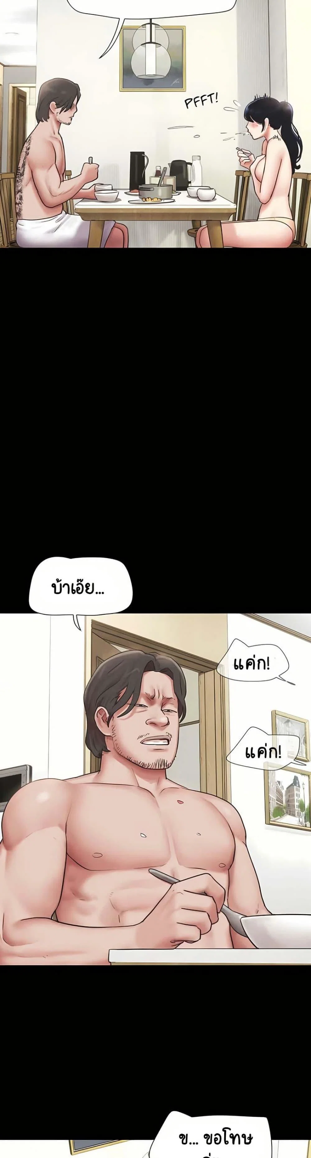เสียง ตอนที่ 84 หน้า 18 - โดจินแปลไทย