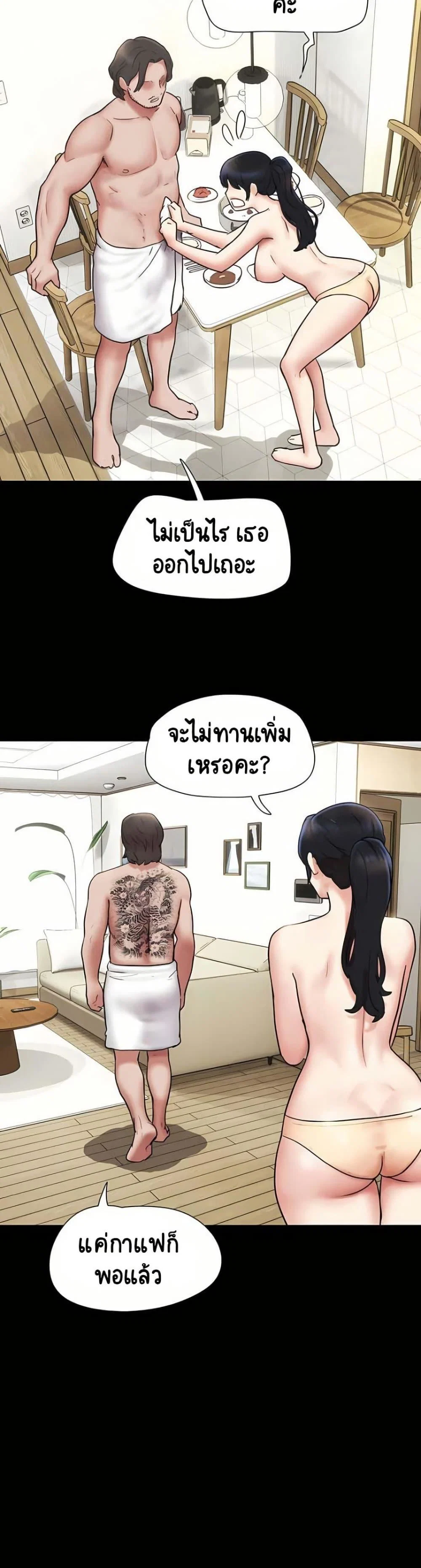 เสียง ตอนที่ 84 หน้า 19 - โดจินแปลไทย