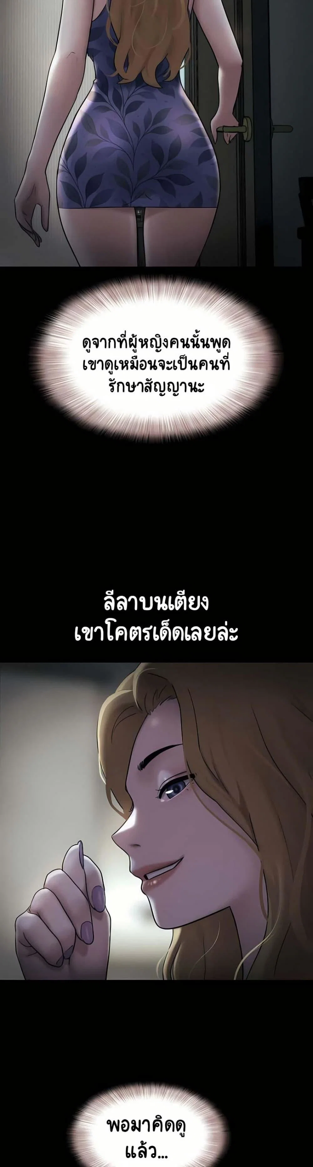 เสียง ตอนที่ 84 หน้า 27 - โดจินแปลไทย