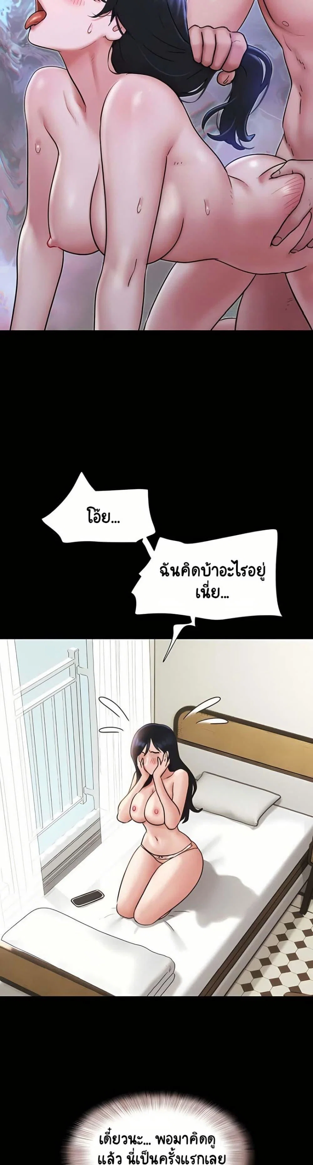 เสียง ตอนที่ 84 หน้า 29 - โดจินแปลไทย