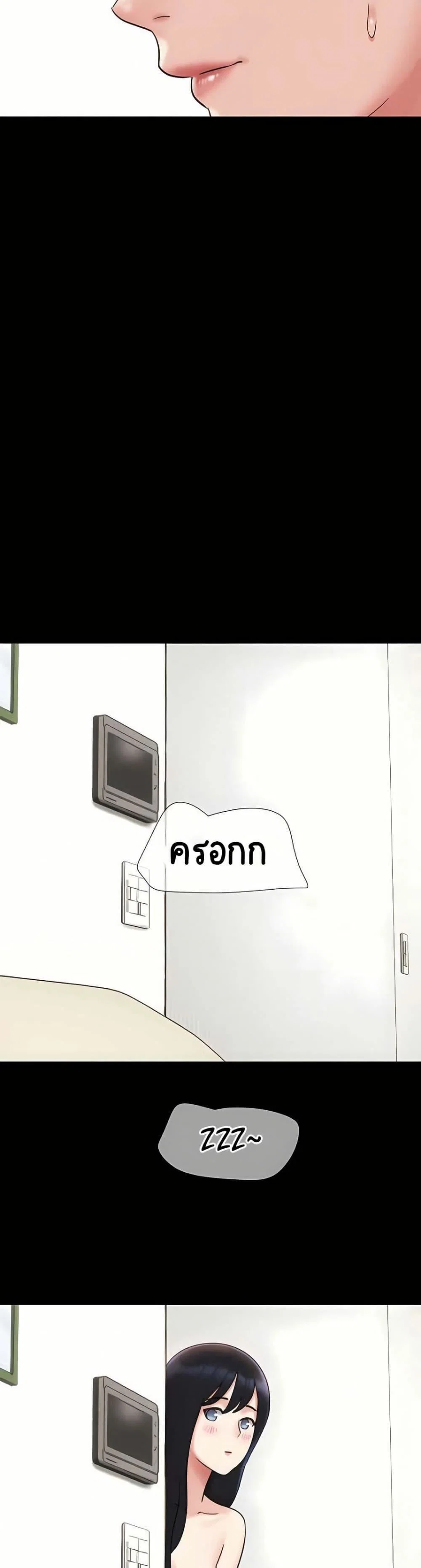 เสียง ตอนที่ 84 หน้า 31 - โดจินแปลไทย