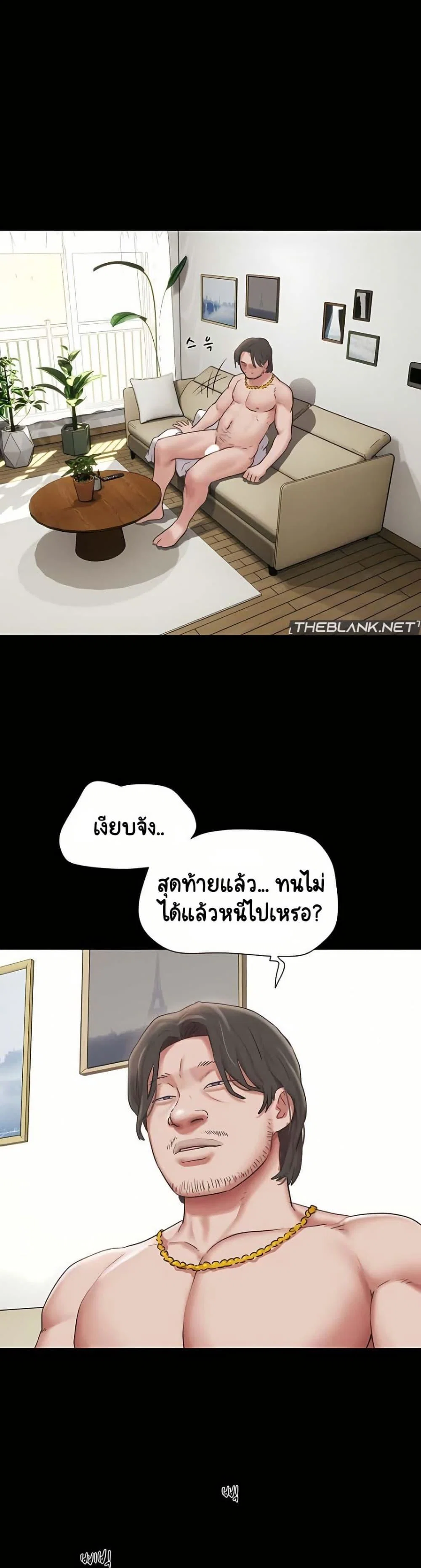 เสียง ตอนที่ 84 หน้า 35 - โดจินแปลไทย