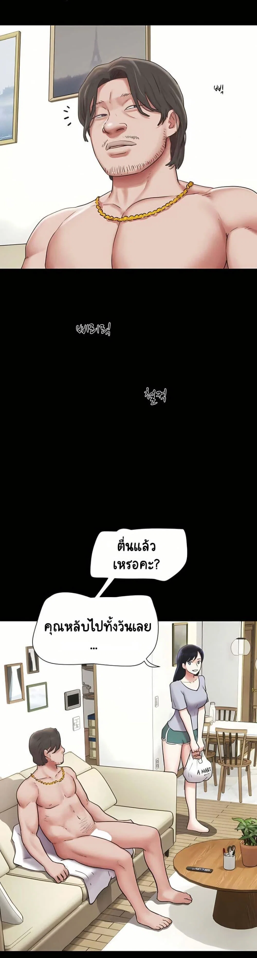 เสียง ตอนที่ 84 หน้า 36 - โดจินแปลไทย