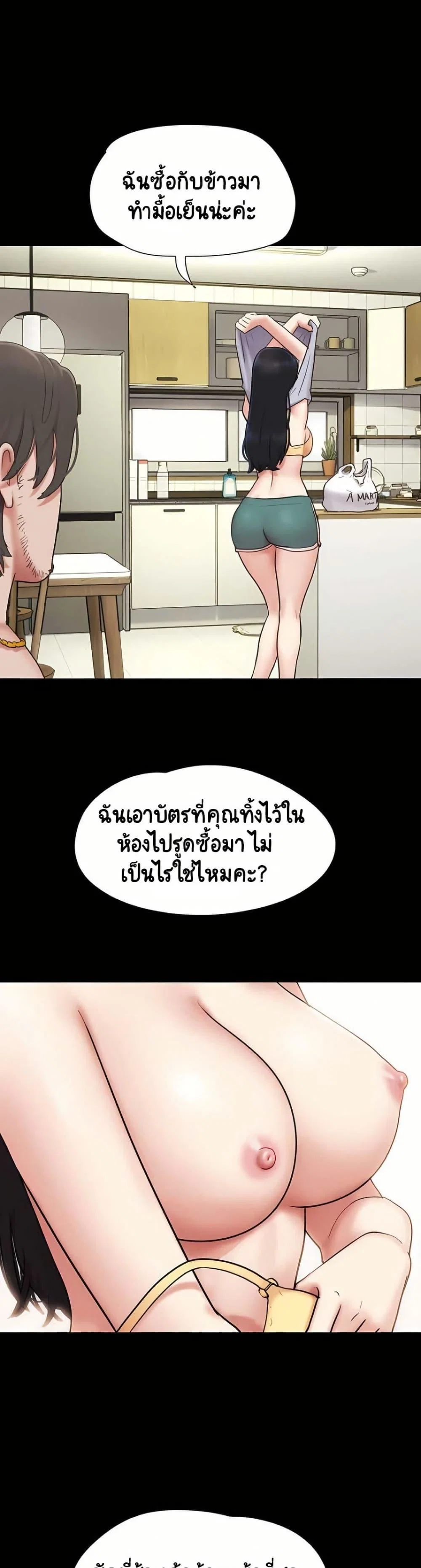 เสียง ตอนที่ 84 หน้า 37 - โดจินแปลไทย