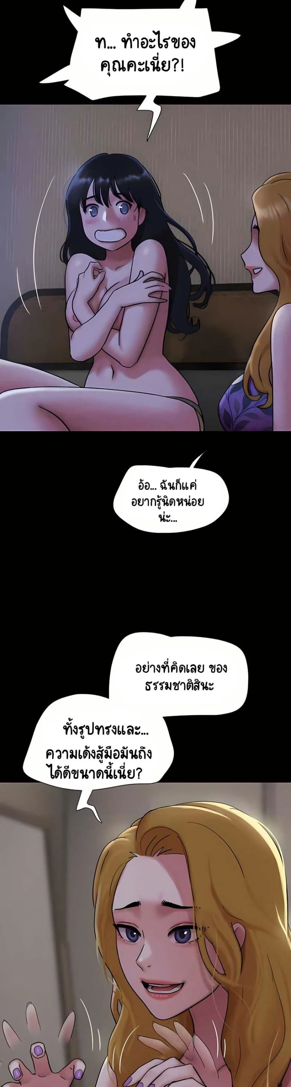เสียง ตอนที่ 84 หน้า 4 - โดจินแปลไทย