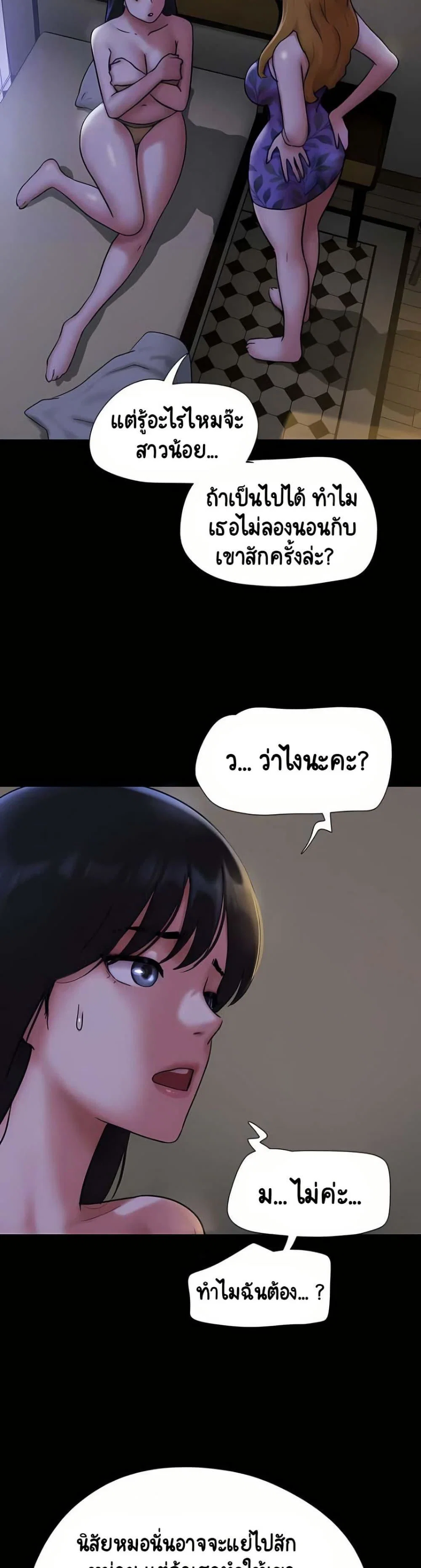 เสียง ตอนที่ 84 หน้า 7 - โดจินแปลไทย