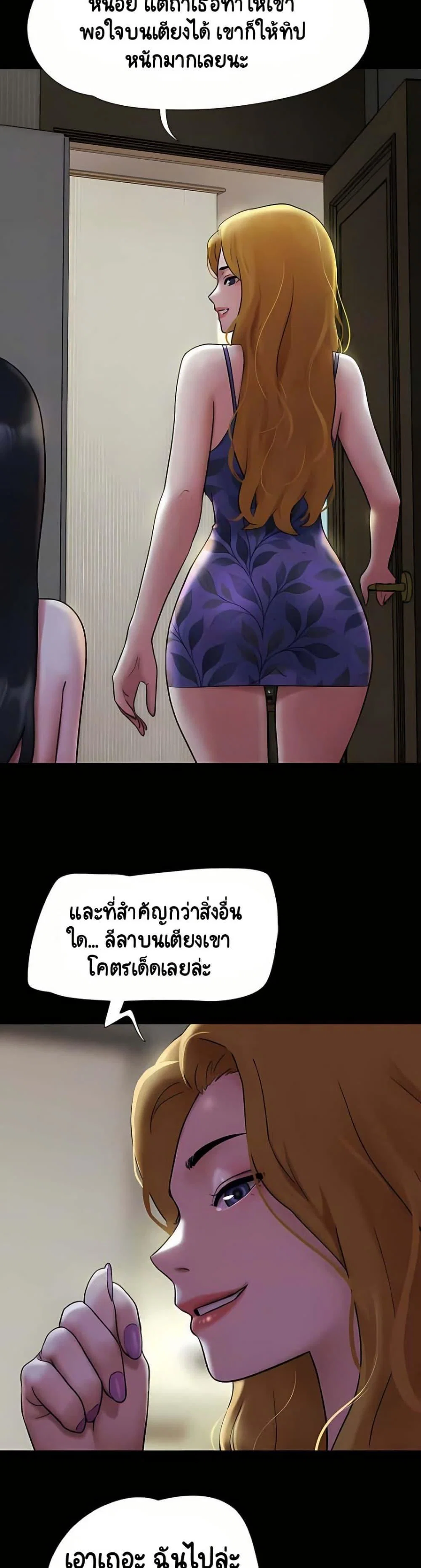 เสียง ตอนที่ 84 หน้า 8 - โดจินแปลไทย