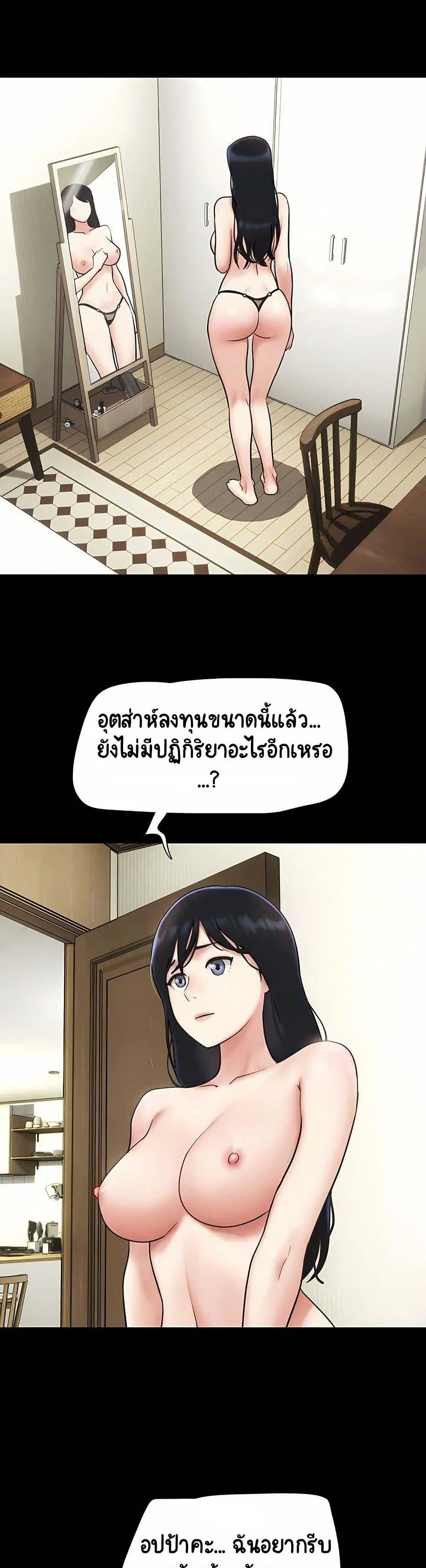 เสียง ตอนที่ 85 หน้า 10 - โดจินแปลไทย