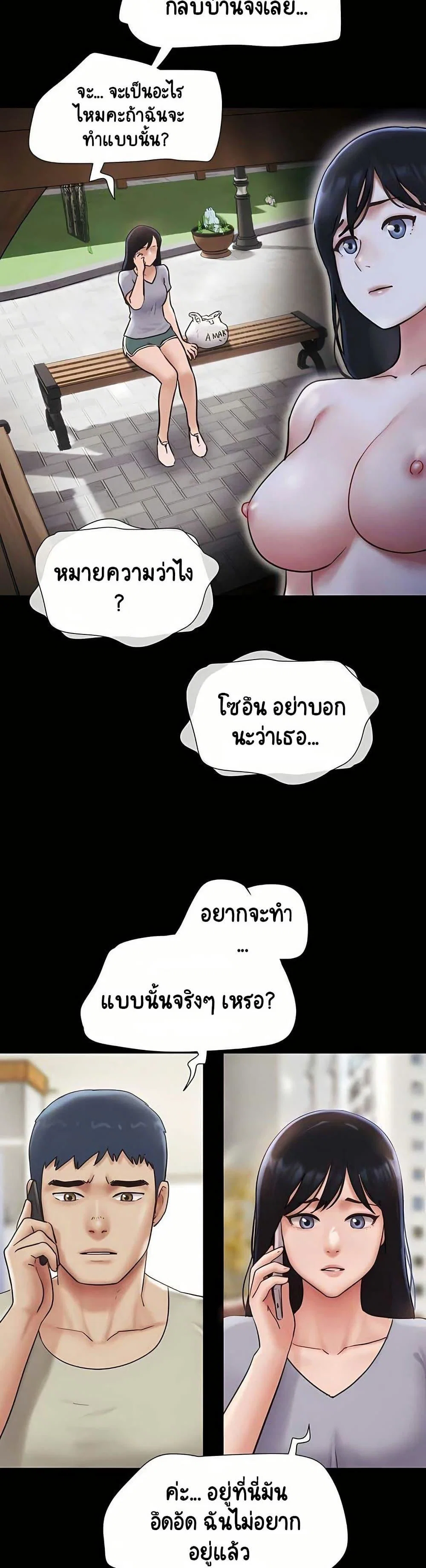 เสียง ตอนที่ 85 หน้า 11 - โดจินแปลไทย