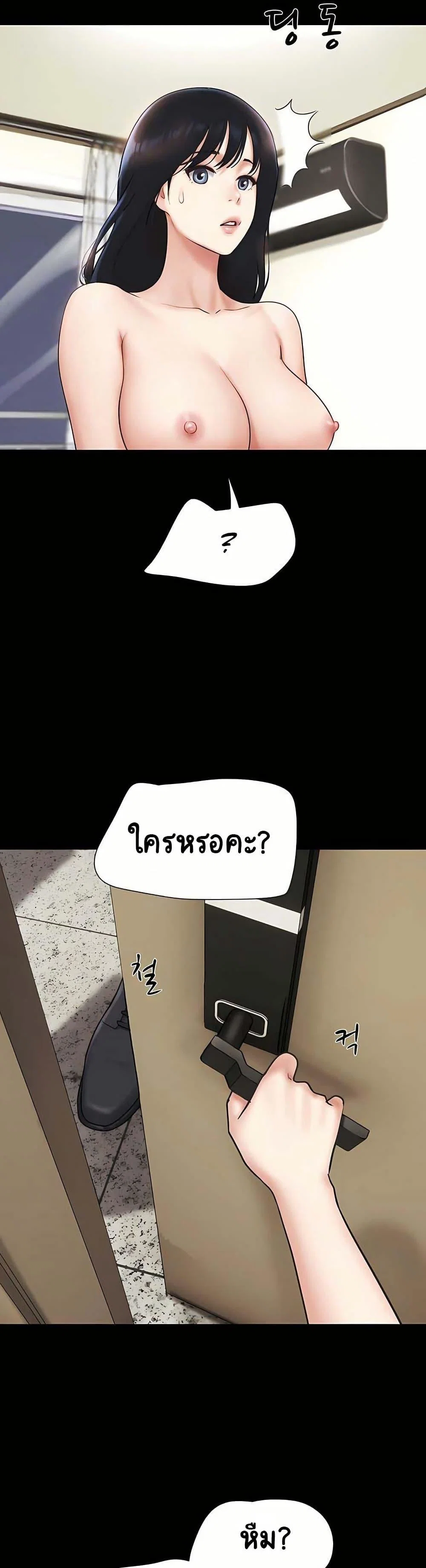 เสียง ตอนที่ 85 หน้า 13 - โดจินแปลไทย
