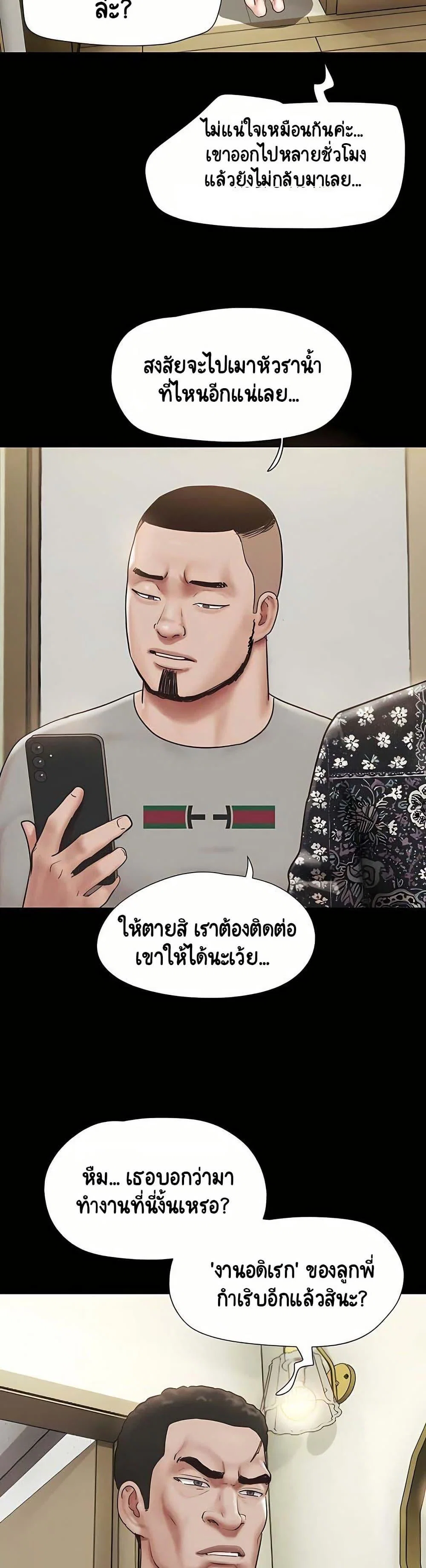 เสียง ตอนที่ 85 หน้า 15 - โดจินแปลไทย