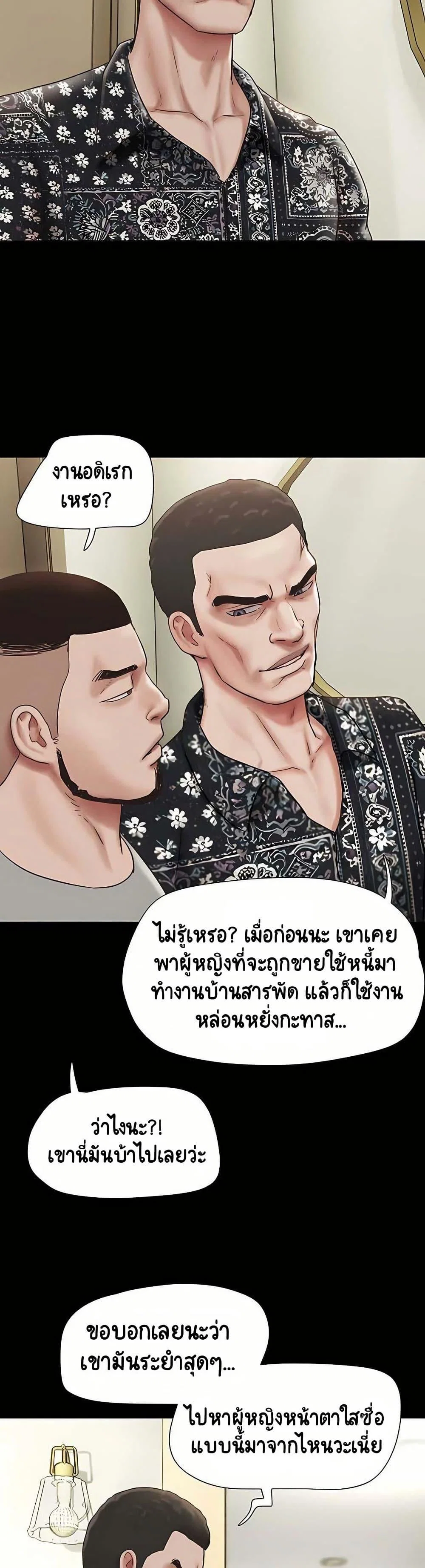 เสียง ตอนที่ 85 หน้า 16 - โดจินแปลไทย