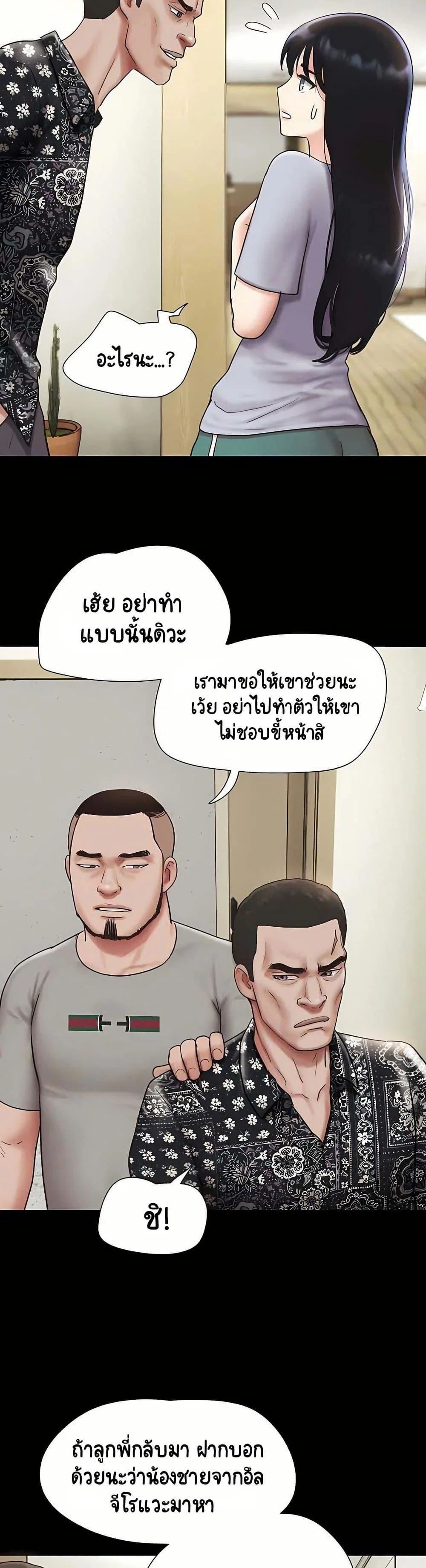 เสียง ตอนที่ 85 หน้า 17 - โดจินแปลไทย