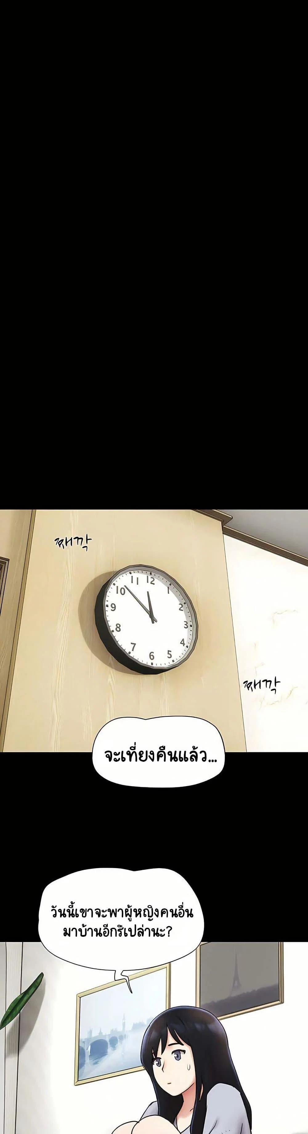 เสียง ตอนที่ 85 หน้า 18 - โดจินแปลไทย
