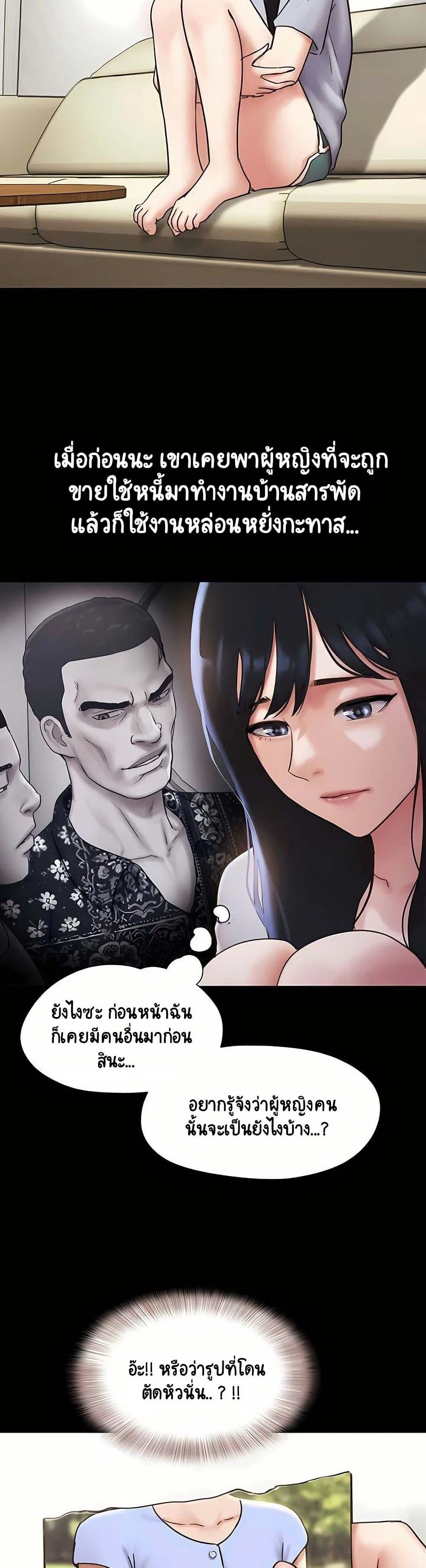 เสียง ตอนที่ 85 หน้า 19 - โดจินแปลไทย