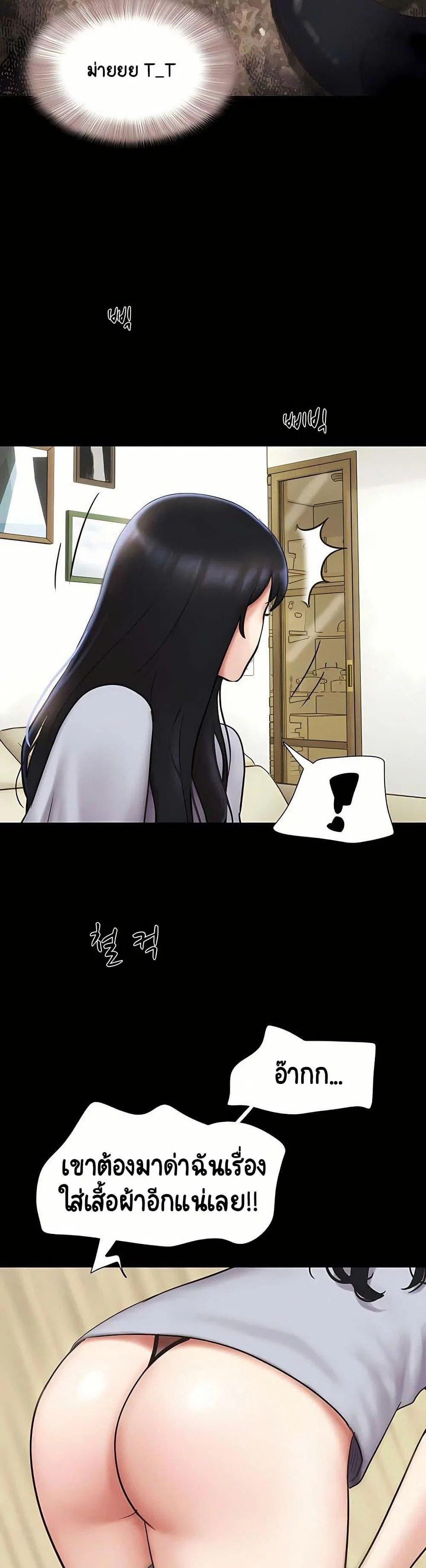 เสียง ตอนที่ 85 หน้า 21 - โดจินแปลไทย