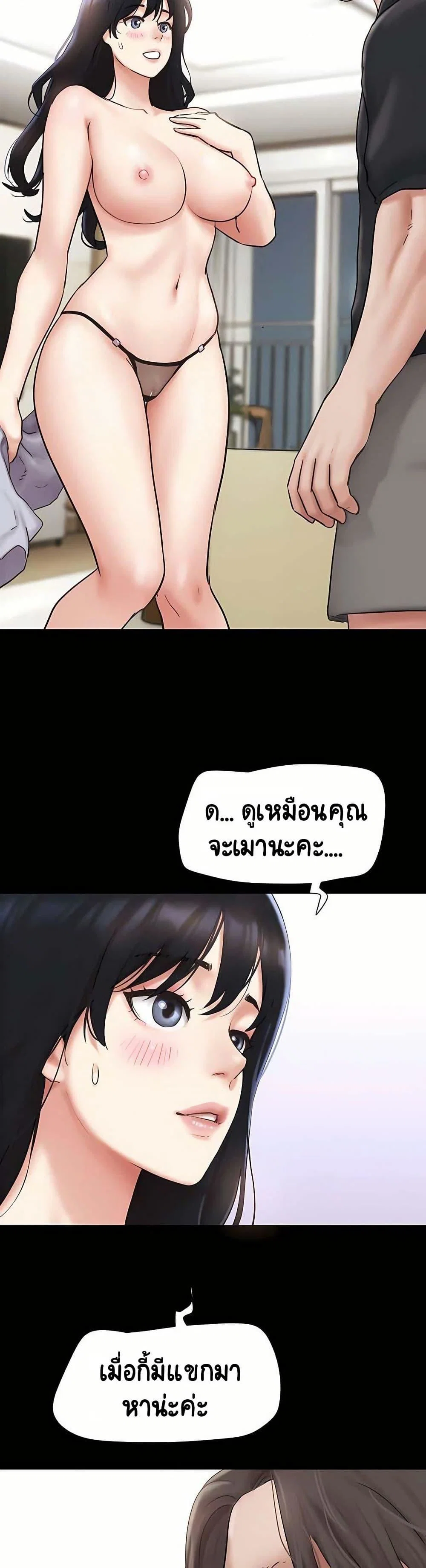 เสียง ตอนที่ 85 หน้า 23 - โดจินแปลไทย