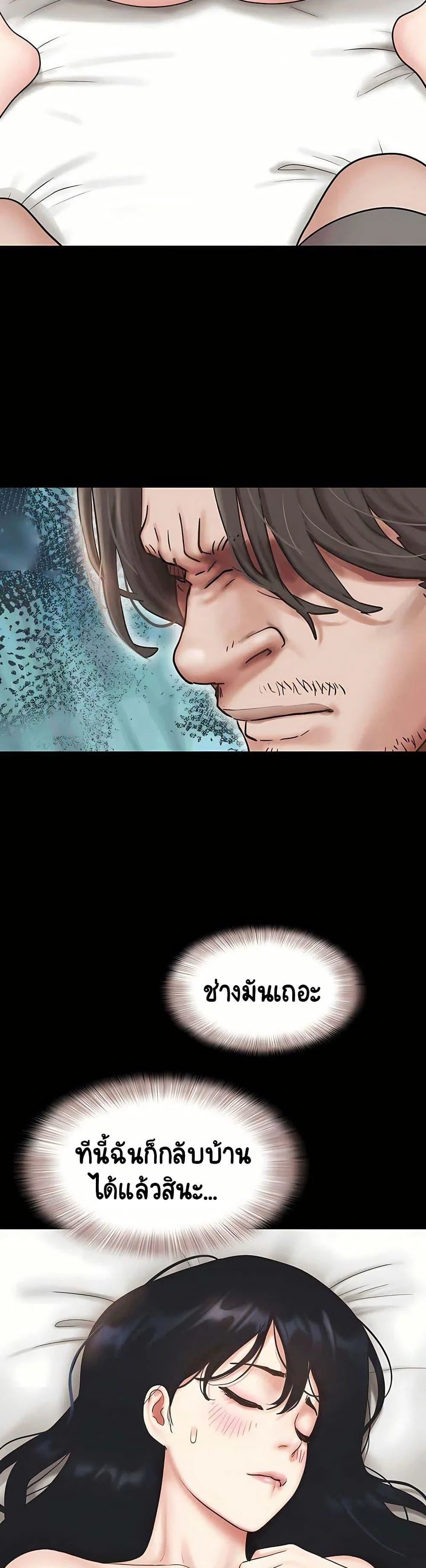 เสียง ตอนที่ 85 หน้า 29 - โดจินแปลไทย