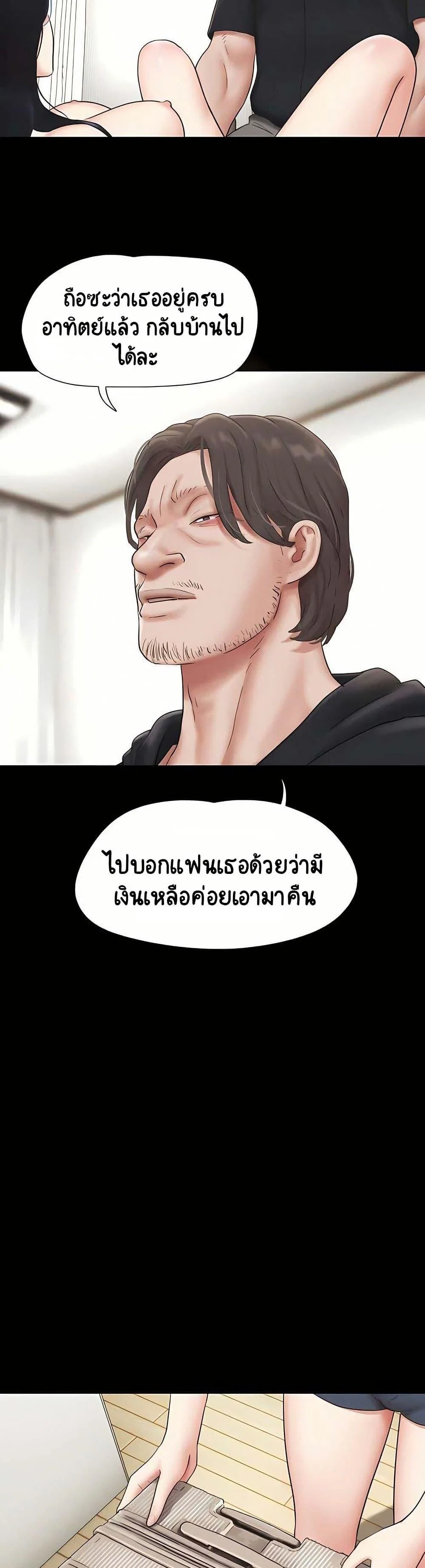 เสียง ตอนที่ 85 หน้า 31 - โดจินแปลไทย