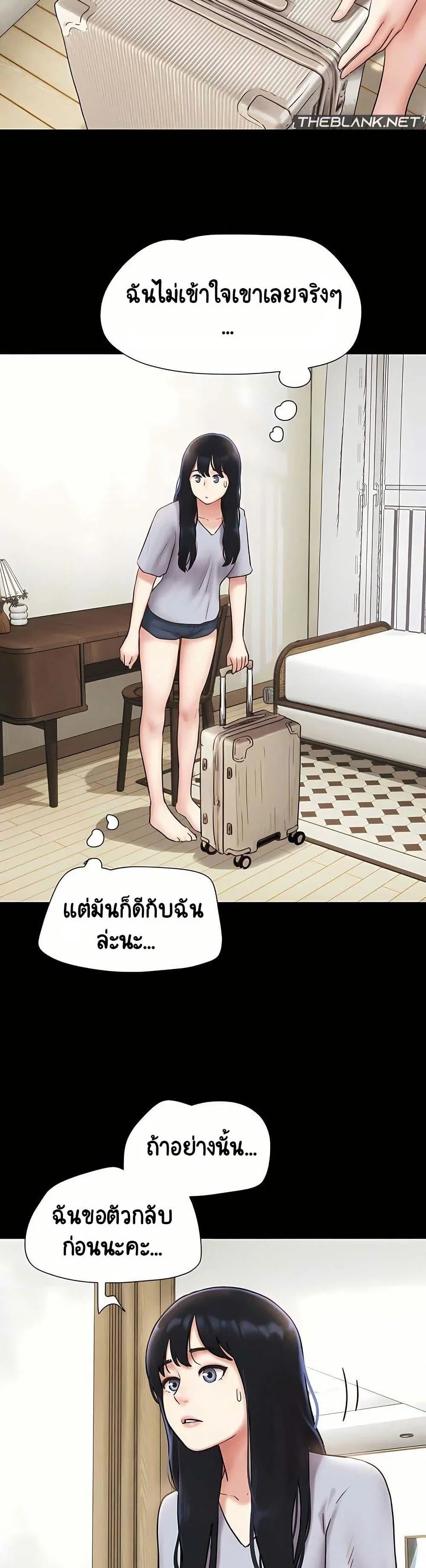 เสียง ตอนที่ 85 หน้า 32 - โดจินแปลไทย