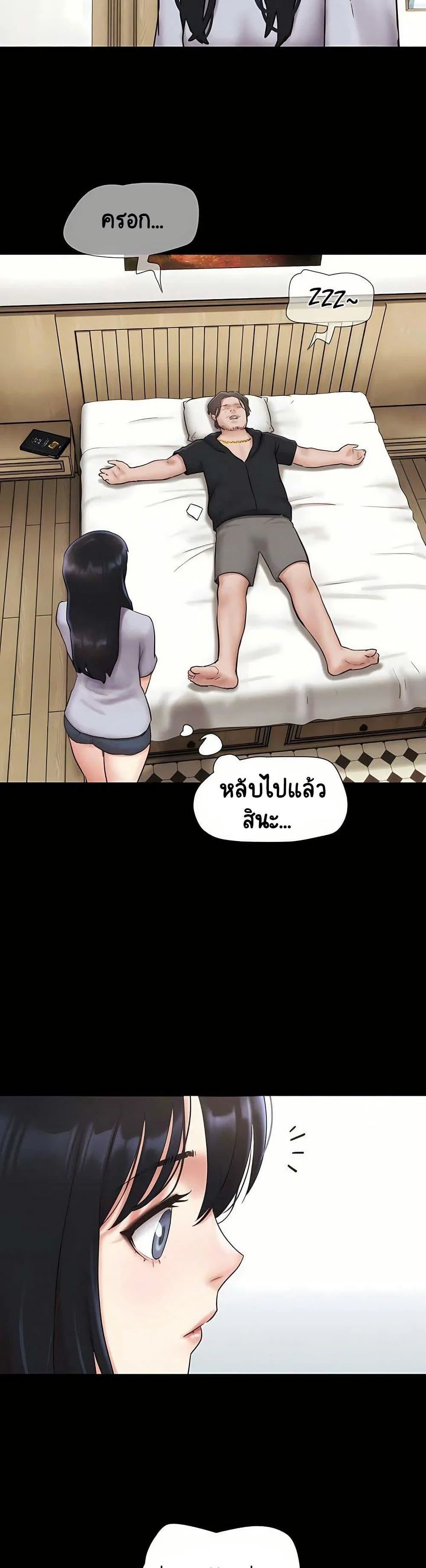 เสียง ตอนที่ 85 หน้า 33 - โดจินแปลไทย