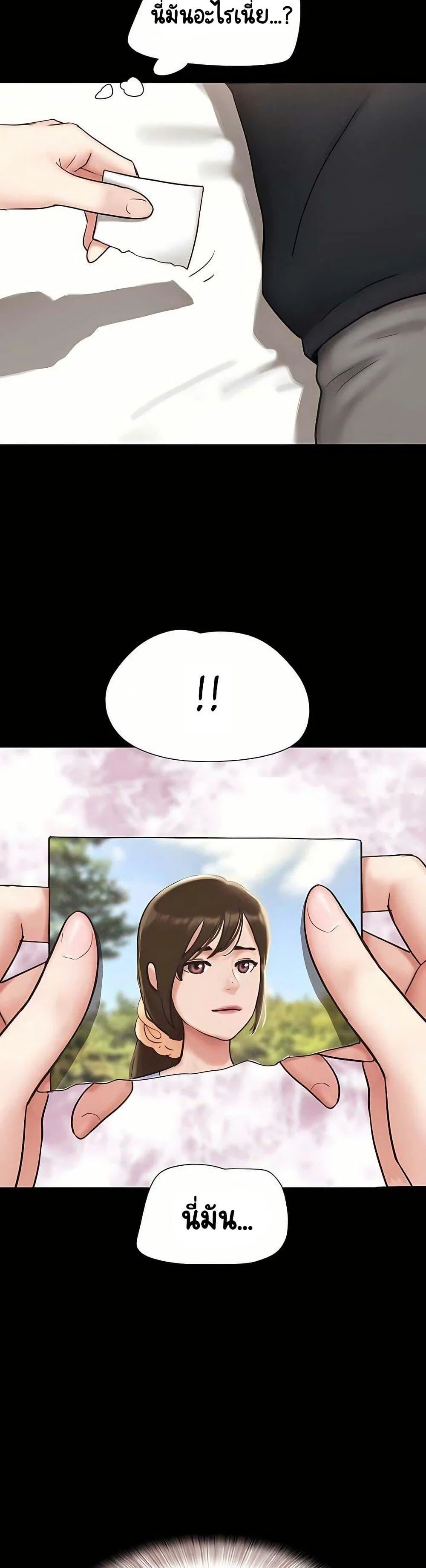 เสียง ตอนที่ 85 หน้า 34 - โดจินแปลไทย