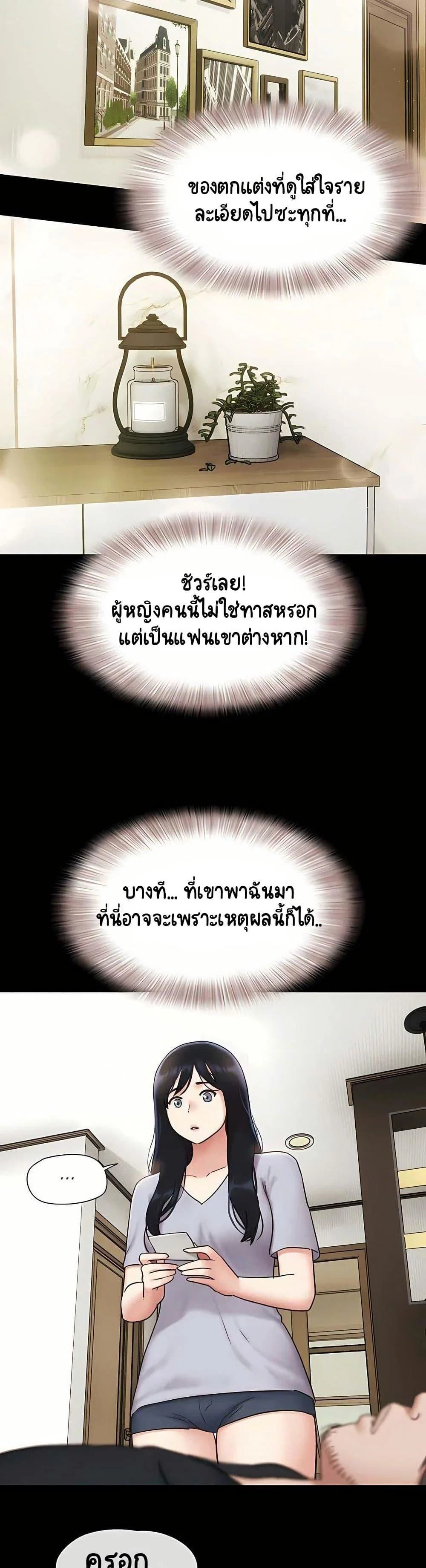 เสียง ตอนที่ 85 หน้า 35 - โดจินแปลไทย