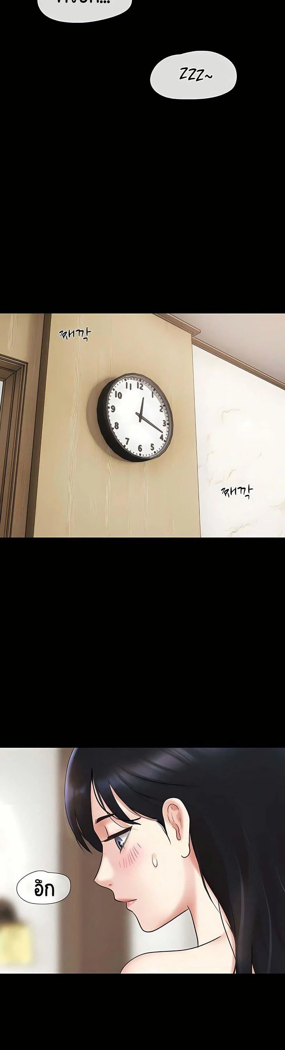 เสียง ตอนที่ 85 หน้า 36 - โดจินแปลไทย