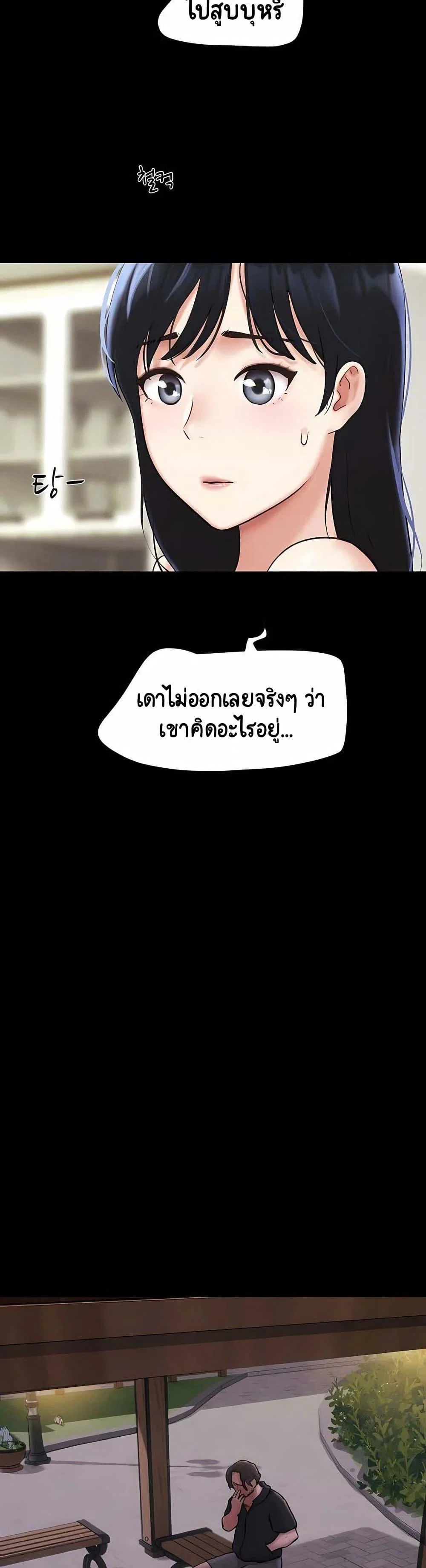 เสียง ตอนที่ 85 หน้า 7 - โดจินแปลไทย