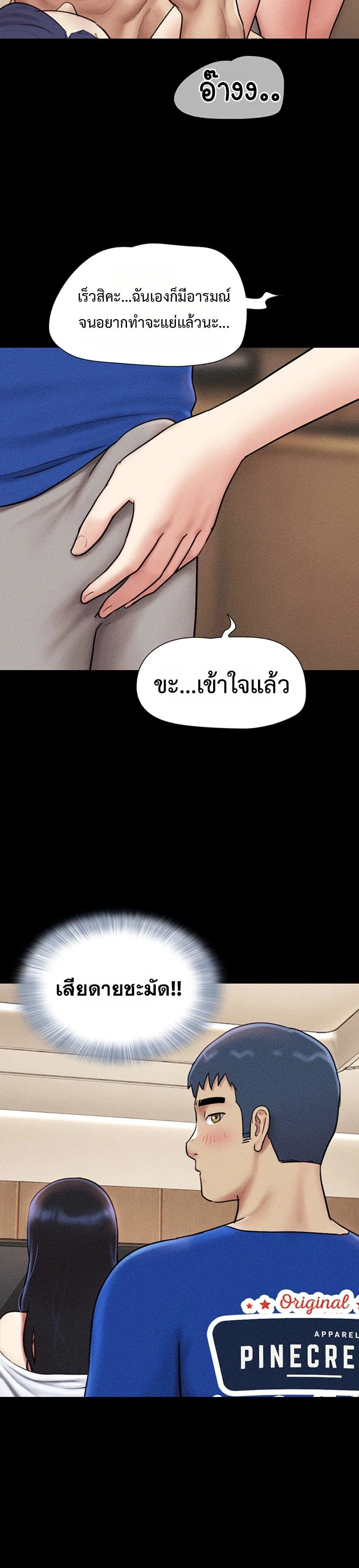 เสียง ตอนที่ 86 หน้า 10 - โดจินแปลไทย