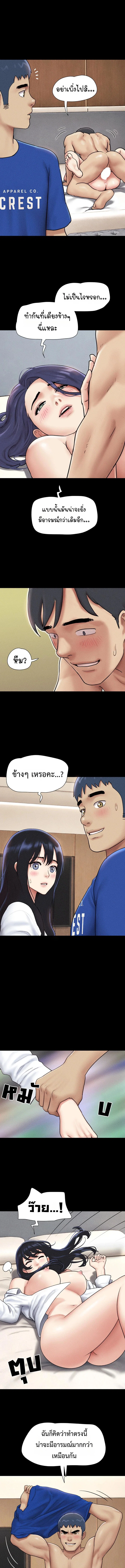 เสียง ตอนที่ 86 หน้า 11 - โดจินแปลไทย