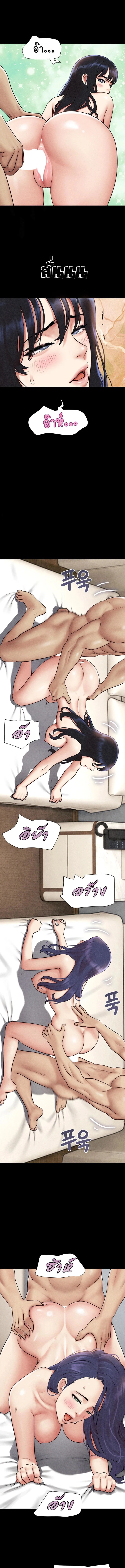 เสียง ตอนที่ 86 หน้า 15 - โดจินแปลไทย