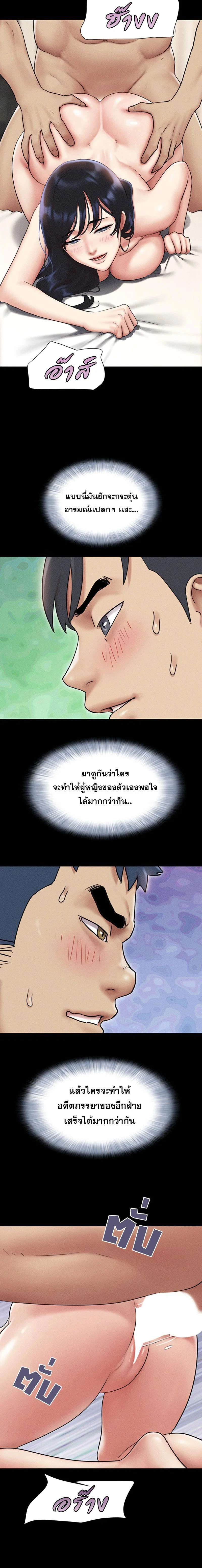 เสียง ตอนที่ 86 หน้า 16 - โดจินแปลไทย