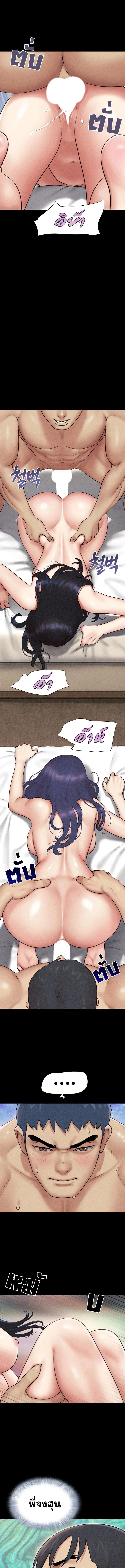 เสียง ตอนที่ 86 หน้า 17 - โดจินแปลไทย