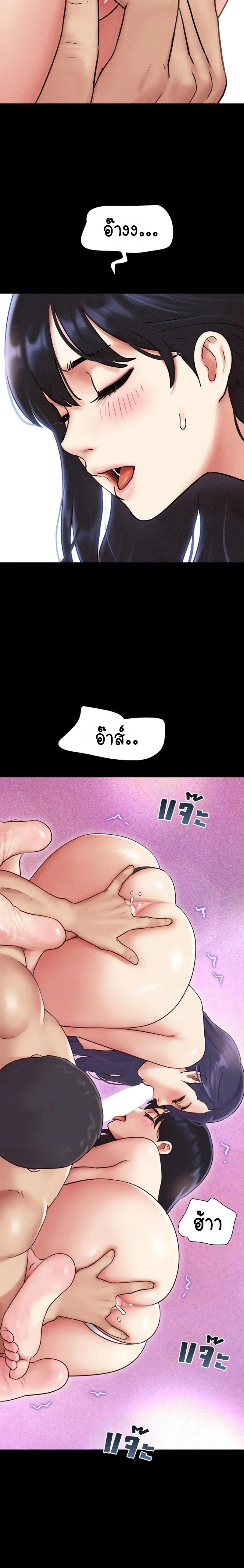 เสียง ตอนที่ 86 หน้า 4 - โดจินแปลไทย