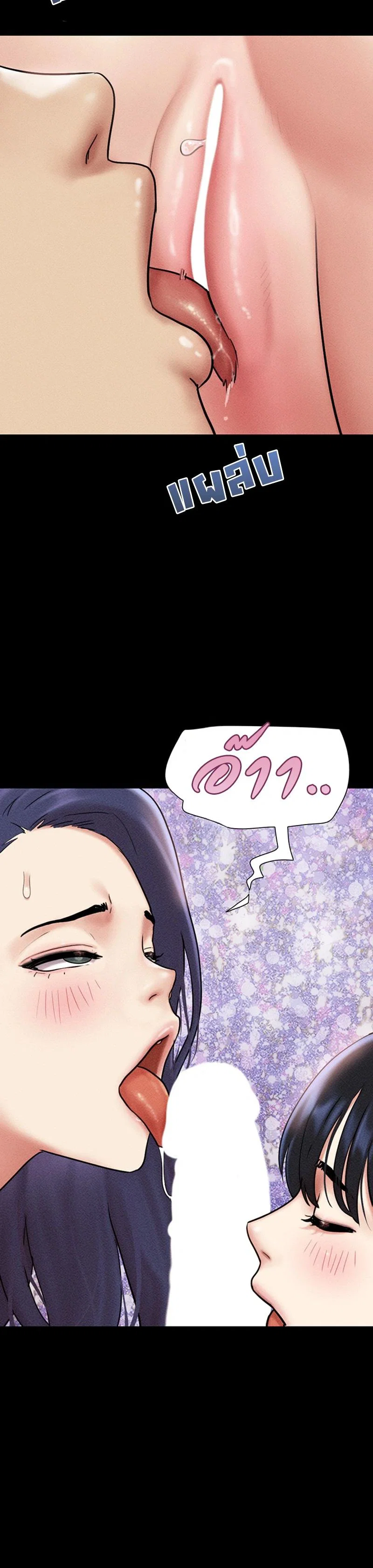 เสียง ตอนที่ 86 หน้า 6 - โดจินแปลไทย