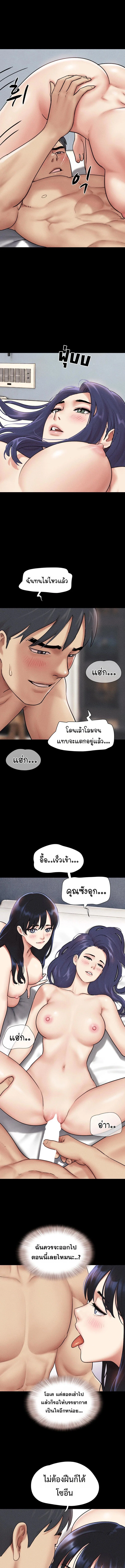 เสียง ตอนที่ 86 หน้า 7 - โดจินแปลไทย