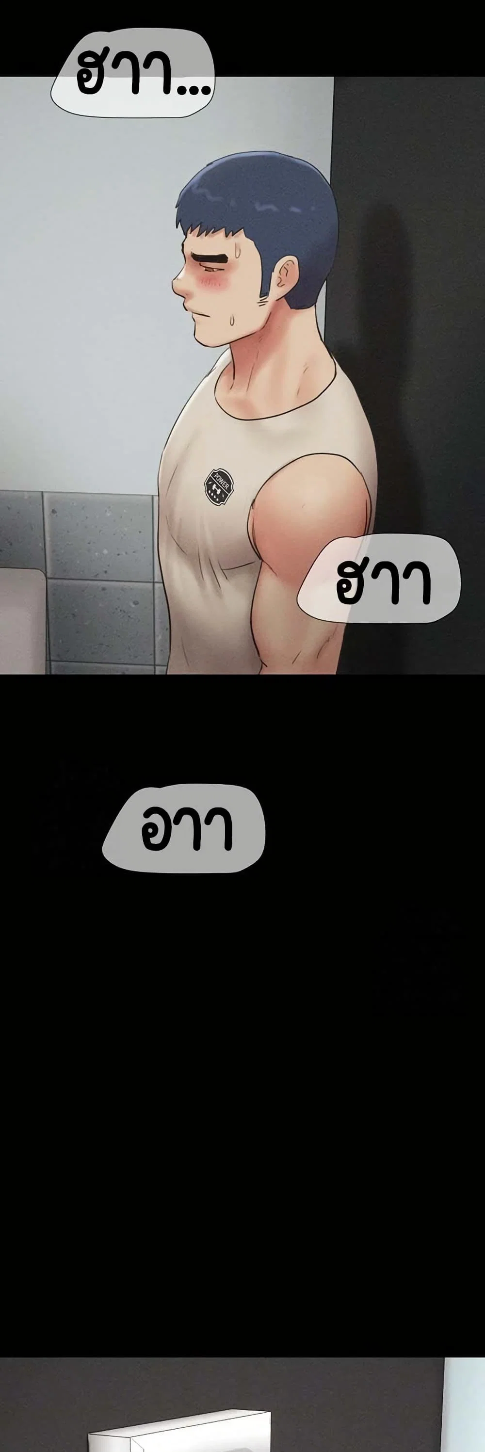 เสียง ตอนที่ 87 หน้า 11 - โดจินแปลไทย