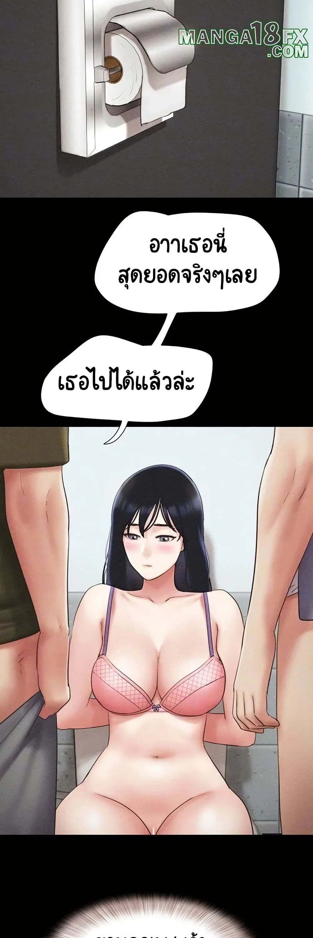 เสียง ตอนที่ 87 หน้า 12 - โดจินแปลไทย