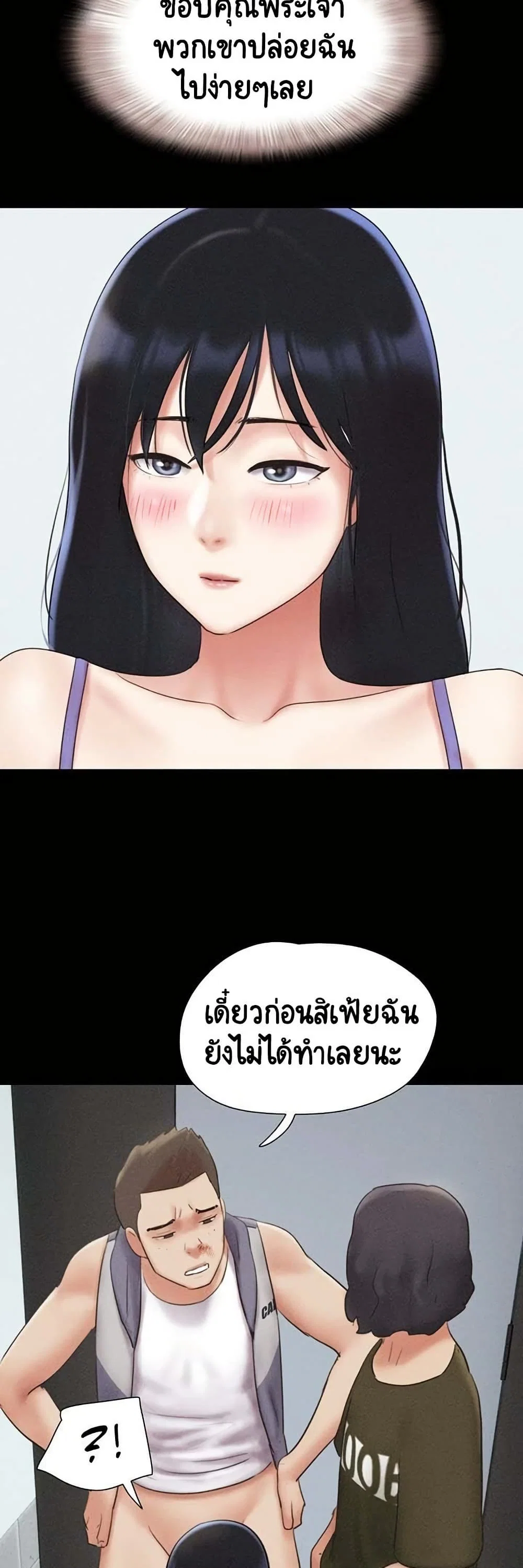 เสียง ตอนที่ 87 หน้า 13 - โดจินแปลไทย