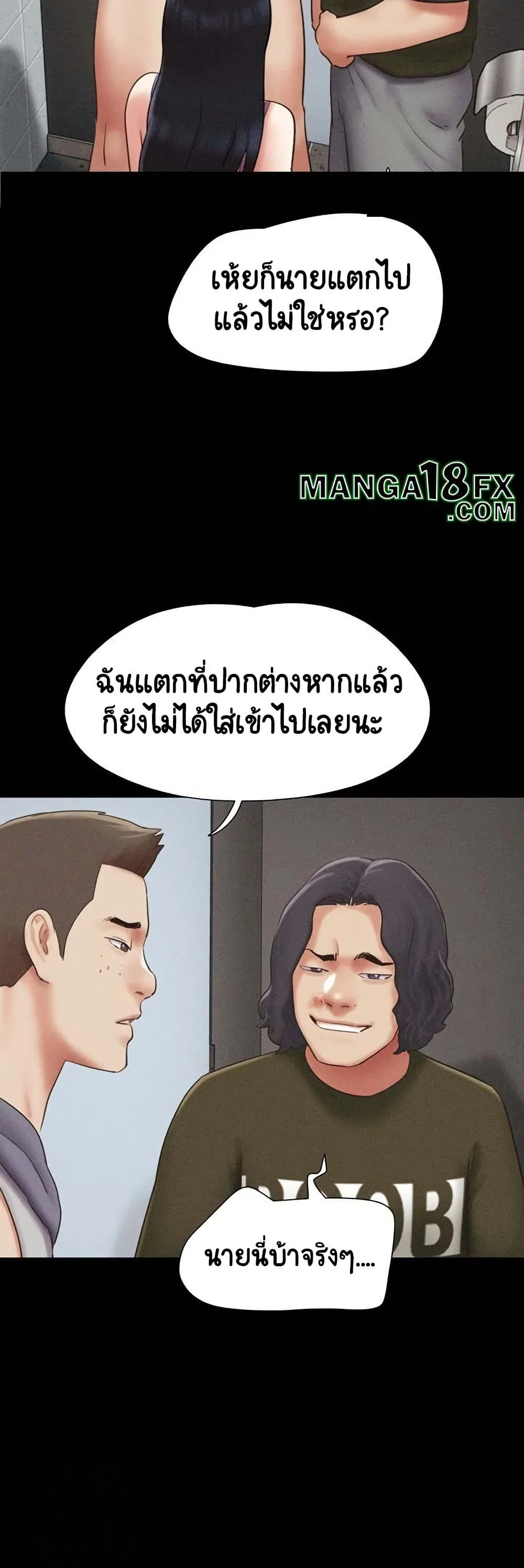เสียง ตอนที่ 87 หน้า 14 - โดจินแปลไทย