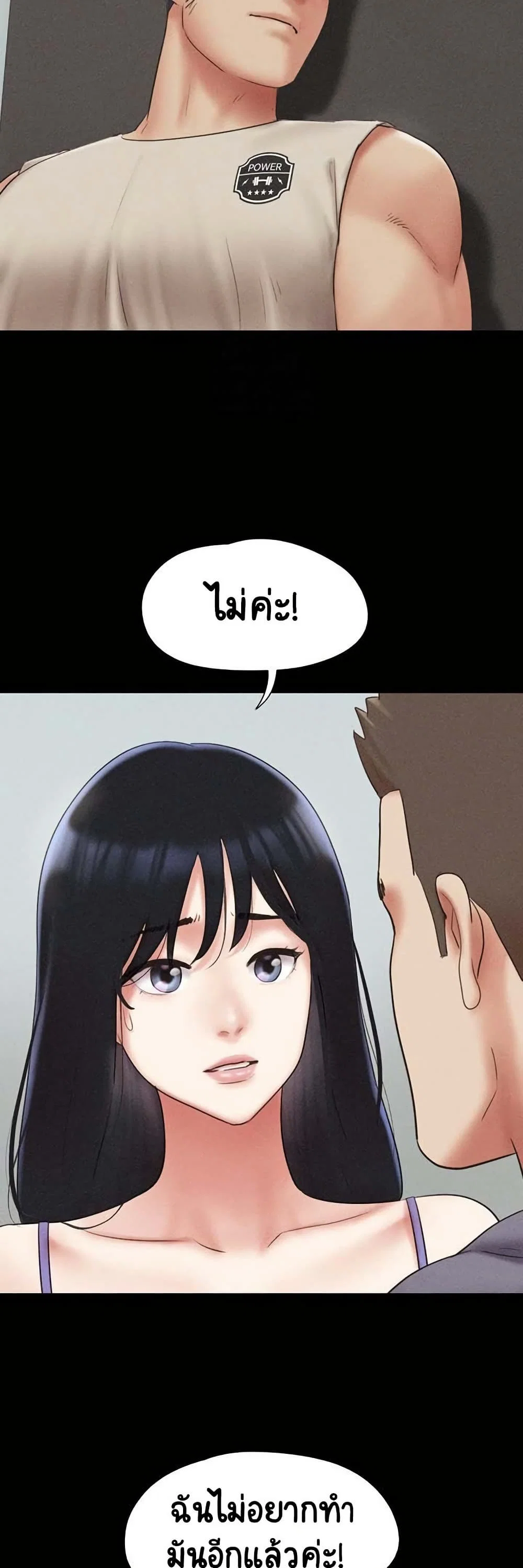 เสียง ตอนที่ 87 หน้า 16 - โดจินแปลไทย