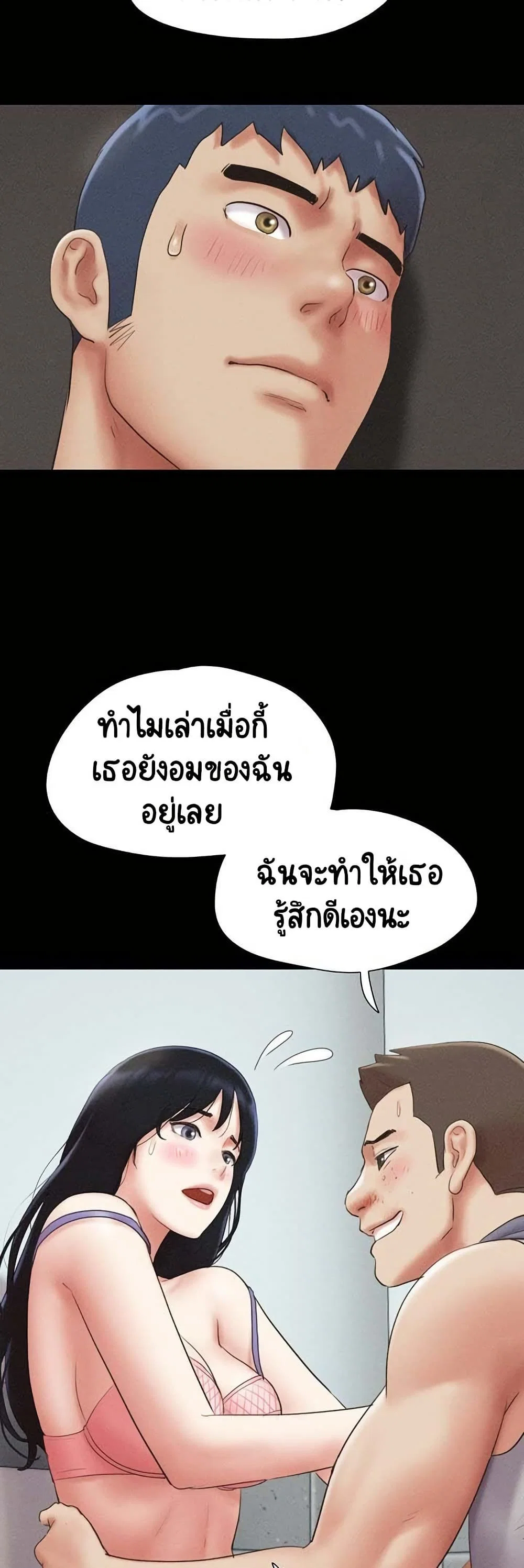 เสียง ตอนที่ 87 หน้า 17 - โดจินแปลไทย