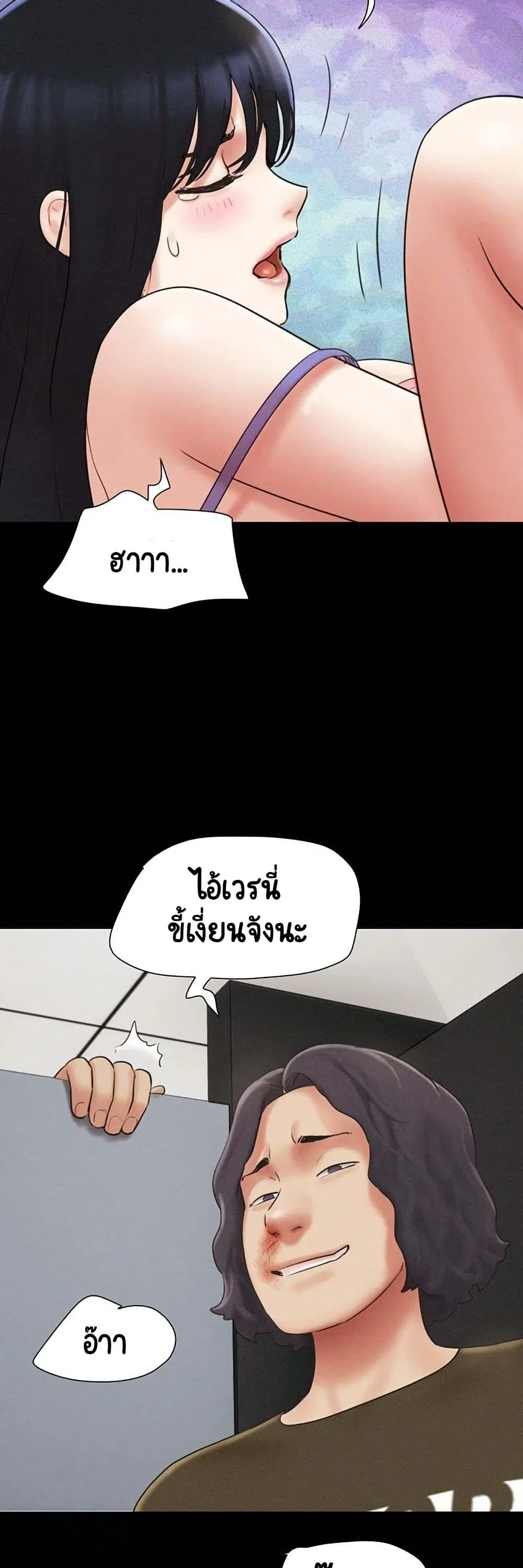 เสียง ตอนที่ 87 หน้า 21 - โดจินแปลไทย